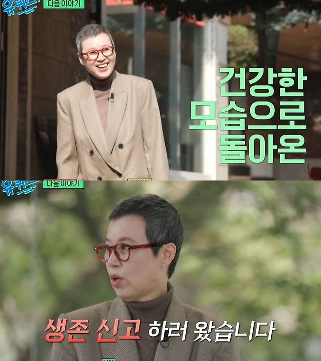 유방암 박미선, 반삭 생존신고 "가짜뉴스 많아"