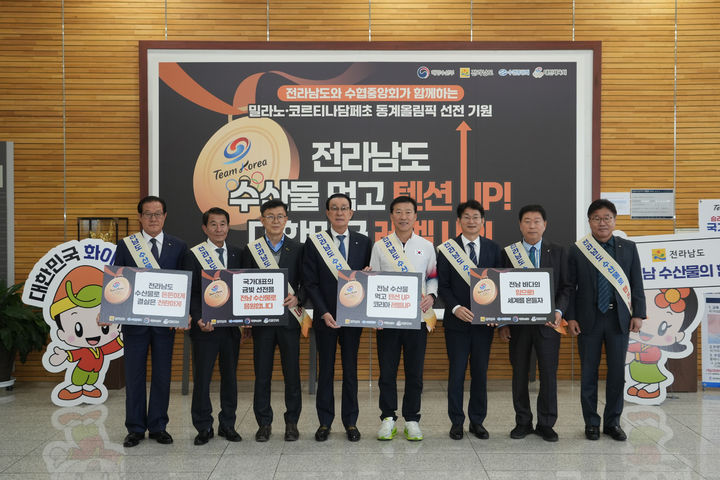 대한체육회, 진천선수촌서 ‘우리수산물데이’ 행사 개최